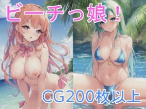 ビーチっ娘(X) [d_257753]