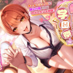 ベロチュー学園祭でボーイッシュJKに禁止行為だけど中出し生ハメ放題！ 〜キスだけで勃起するなんてかわいいな？→特別に抜いてあげるよ〜(1 9 1 9LAB) [d_296154]