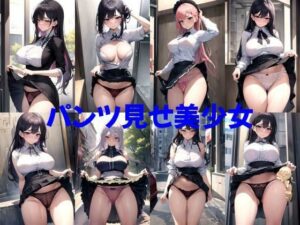 パンツ見せ美少女(きゅうりの里) [d_299278]