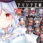 アリシア王都奪還！！(KDSsoftware) [d_301176]