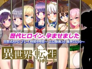 異世界転生リチャード 夢の精とペイズ王国(dhr研) [d_302664]