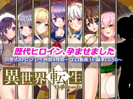 異世界転生リチャード 夢の精とペイズ王国(dhr研) [d_302664]