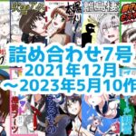 艦○れ詰め合わせ7号(猫庭) [d_303170]