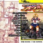 トッコー委員会オウカ・コミカライズ〜短編漫画詰め合わせ集〜(アンコクマリモカン) [d_303938]