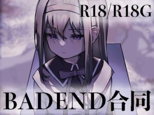 魔法少女BADEND合同(あんこバターの毒) [d_305024]