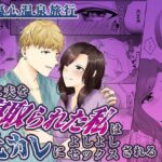 妹に夫を寝取られた私は元カレによしよしセックスされる(中トロ屋。) [d_305632]