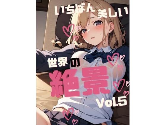 いちばん美しい世界の絶景 Vol.5(Magical Aiye) [d_305805]