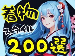 着物水色髪美女(AI666) [d_306139]