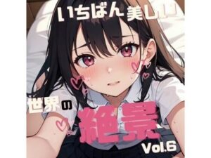 いちばん美しい世界の絶景 Vol.6(Magical Aiye) [d_306294]