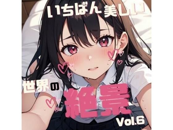 いちばん美しい世界の絶景 Vol.6(Magical Aiye) [d_306294]