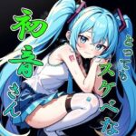 とってもスケベな初音さん！（CG:210枚＋おまけ）(緑のおっさん) [d_306371]