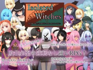 Isolated Witches -男の娘が魔女に状態異常で敗北し犯●れるRPG-(RR研究会) [d_306726]