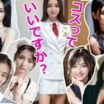 コスっていいですか？(明日がブルー) [d_306896]