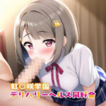 虹○咲学園デリバリーヘルス同好会 中洲か○み編(癖癖工房) [d_306992]