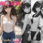 東京美空間 001(ぱるくる) [d_307150]