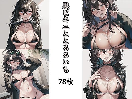 ＃11 黒ビキニととろろいも(Trans Siberian Railway) [d_307281]