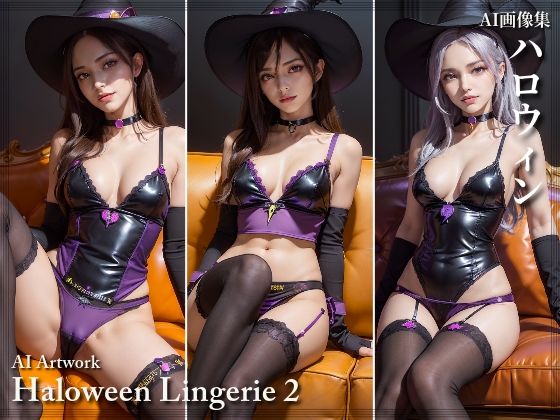 ハロウィン コスプレ ランジェリー 2(AI ヤン) [d_307478]
