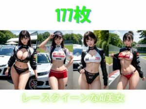 レースクイーンなAI美女(168AI) [d_307555]