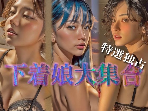 AI Doll Factory 004 Lingerie Girl(AI Doll Factory) [d_307569]