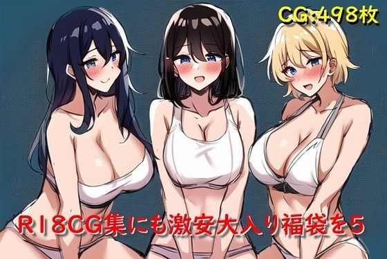 R18CG集にも激安大入り福袋を5(催●スマホの淫魔) [d_307717]