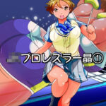 JKプロレスラー晶(最後のチンパン) [d_307780]