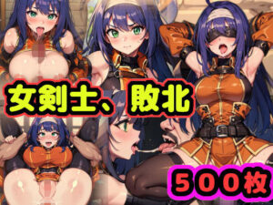 敗北の女剣士、ワユ 〜凄腕の剣士が敵に捕らわれおチ〇ポ処理係に堕ちるまでの軌跡〜(（仮）) [d_307848]