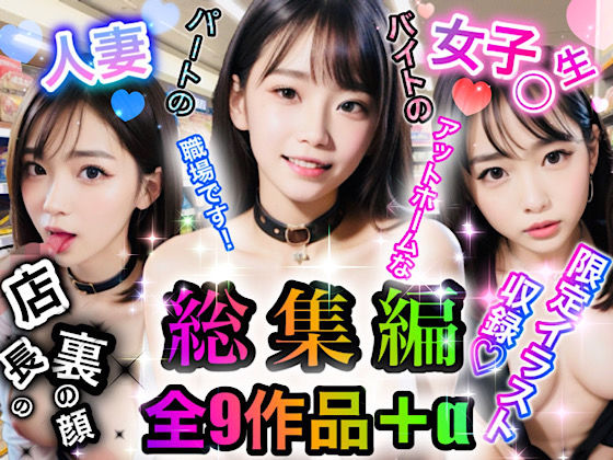 店長の裏の顔『BEST SELECTION』(店長の裏の顔) [d_308174]