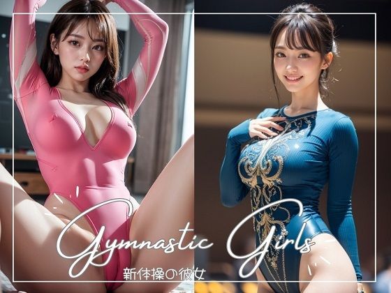 新体操の彼女 plus(笑顔の彼女@SmileGirls) [d_308184]