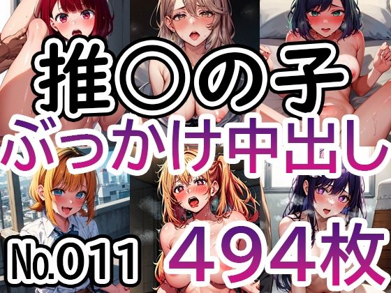 【推◯の子 No.001】tsuna CGイラスト集(c-tsuna) [d_308640]