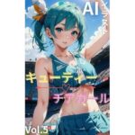 キューティーチアガール vol.5(ゴマゴマReal) [d_308790]