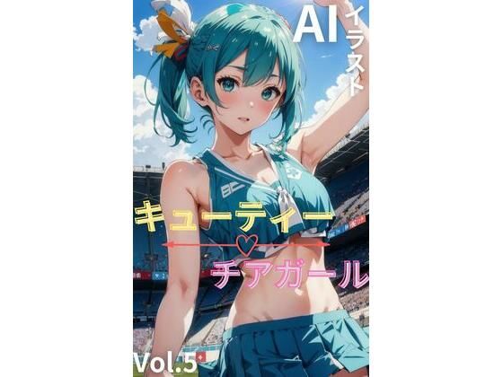 キューティーチアガール vol.5(ゴマゴマReal) [d_308790]