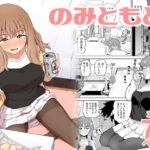 のみともと！(とんこつふうみ) [d_308886]