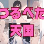 つるぺた天国(さとり) [d_308893]