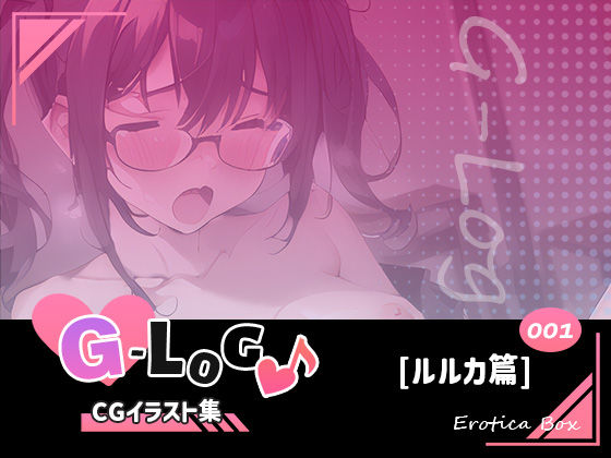 G-Log-CGイラスト集〜No.001-ルルカ篇-オリジナルポルノ小説設定資料(エロティカボックス) [d_309001]