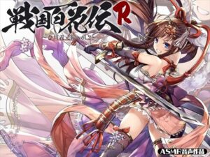 【戦国百花伝】今川義元編Vol.2(戦国百花伝【公式】) [d_309092]