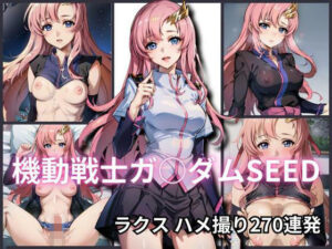 機動戦士ガ〇〇ム ラクスハメ撮り270連発(コスプレAI) [d_309270]