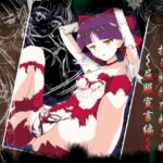 妖怪奇譚 捕らわれたねこ娘〜屈服宣言編〜(睦月堂) [d_309386]