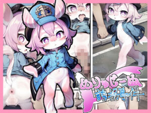 めりゅじーぬ誘拐事件(レガリアワールド) [d_309828]