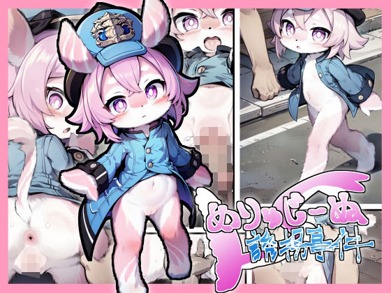 めりゅじーぬ誘拐事件(レガリアワールド) [d_309828]