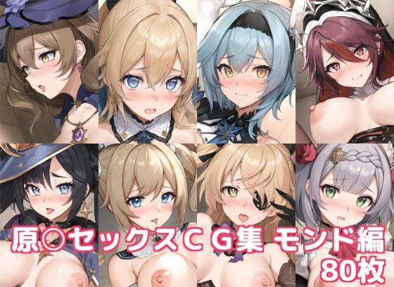 原〇セックスCG集 モンド編(徒桜撫子) [d_309962]