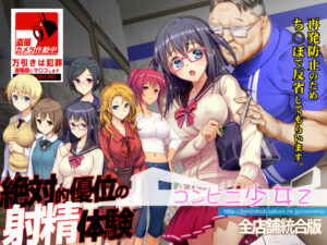 コンビニ少女Z 全店舗統合版(ベルゼブブ) [d_310148]