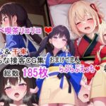 ドスケベ喫茶リコリコ！〜千束とたきなのえっちな接客CG集〜(らいとサークル) [d_310325]