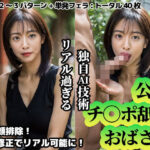 公園チ◯ポ舐めおばさん(熟女維新の会) [d_310335]