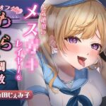 人気絶頂のメス◯◯レイヤーをエロオフ会でわからせ調教(キララファントム) [d_310479]