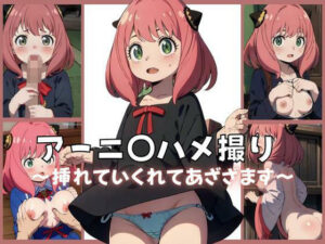 アー◯ャ〜挿れてくれてあざざます〜(AI美人クラブ) [d_310584]