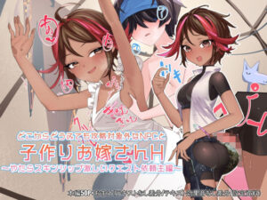 どこからどうみても攻略対象外なNPCと子作りお嫁さんH〜やたらスキンシップ激しいクエスト依頼主編〜(つちのこしぐれ) [d_310627]