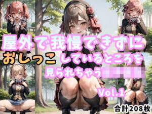屋外で我慢できずにおしっこしているところを見られちゃう女子校生 Vol.1(前田 加奈) [d_310638]
