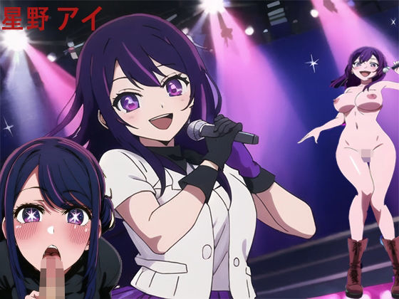 星野彩の腐敗した私生活(永利) [d_310681]