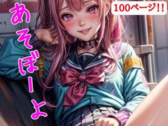 めすぎゃ(ああいどれ) [d_310683]