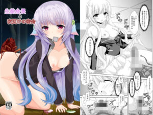 生徒会長と夜更けの密会(ドリームプロジェクト) [d_310727]